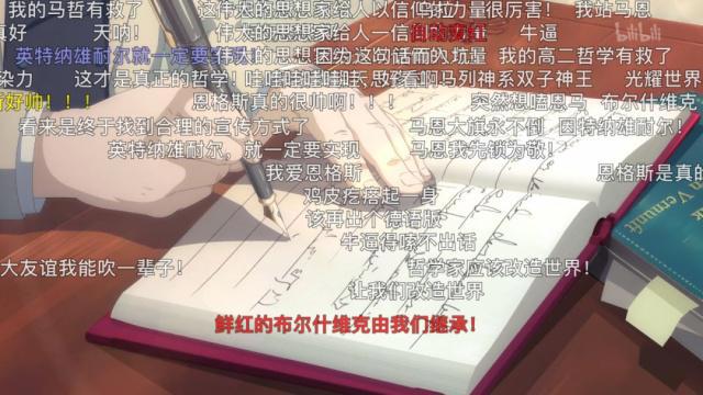 今天，带你认识一个不一样的“二次元”马克思！