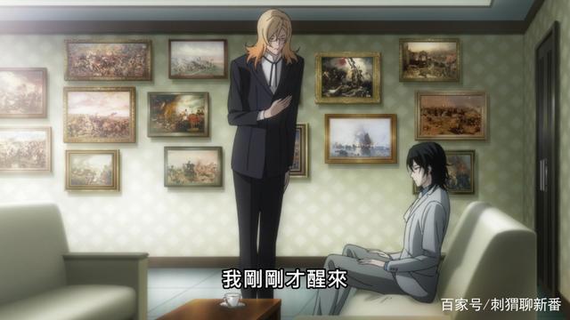 新番点评：大贵族