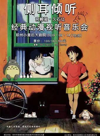 中秋别宅在家！郑州这些演出活动都超精彩，赶紧约起来