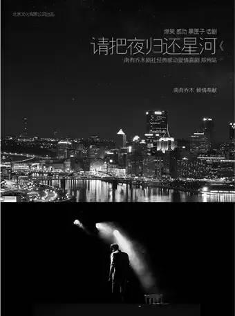 中秋别宅在家！郑州这些演出活动都超精彩，赶紧约起来