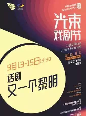 中秋别宅在家！郑州这些演出活动都超精彩，赶紧约起来