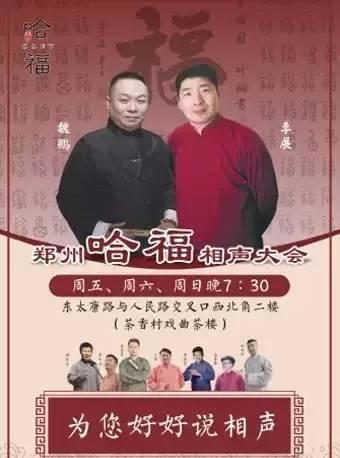 中秋别宅在家！郑州这些演出活动都超精彩，赶紧约起来