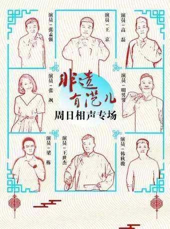 中秋别宅在家！郑州这些演出活动都超精彩，赶紧约起来