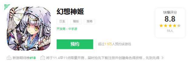 代号：灵、幻想神姬、龙珠这些11月的二次元好游你不容错过！
