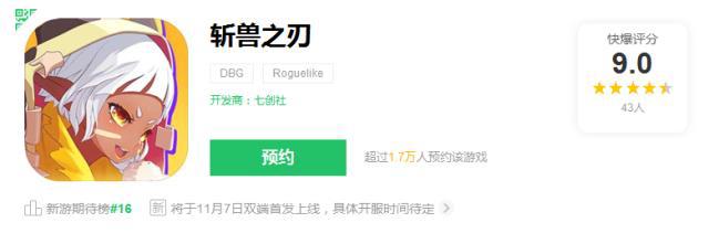 代号：灵、幻想神姬、龙珠这些11月的二次元好游你不容错过！