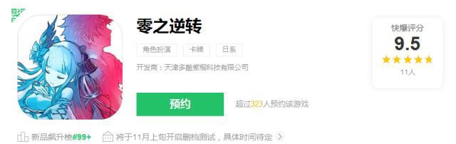 代号：灵、幻想神姬、龙珠这些11月的二次元好游你不容错过！