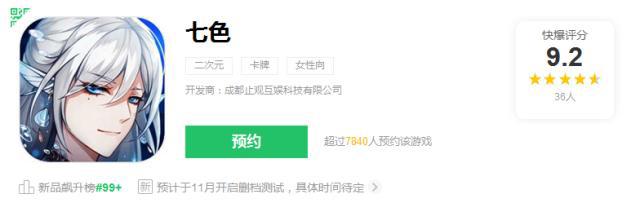 代号：灵、幻想神姬、龙珠这些11月的二次元好游你不容错过！