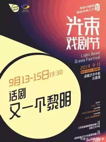 中秋别宅在家！郑州这些演出活动都超精彩，赶紧约起来！