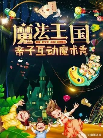 中秋别宅在家！郑州这些演出活动都超精彩，赶紧约起来！