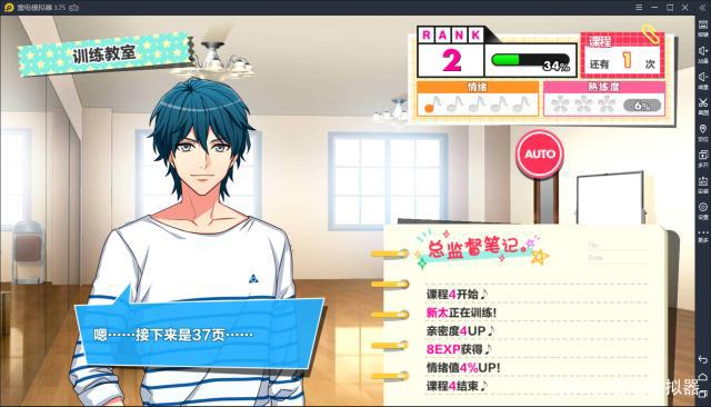 《A3！满开剧团》又来养小哥哥啦！这次是开剧院哦！