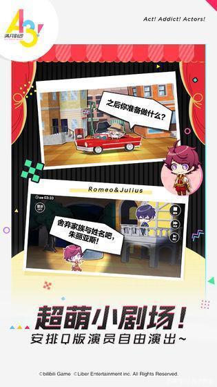 《A3！满开剧团》电脑版安卓手游模拟器PC版下载