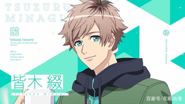 又一部女性向手游改编动画，动画《A3！》2020年播出，春组PV公开