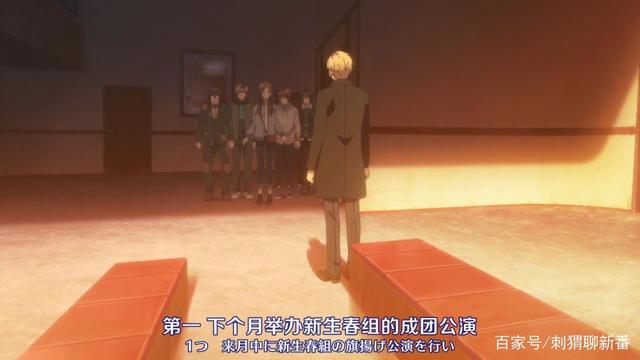 新番点评：A3！满开剧团春夏