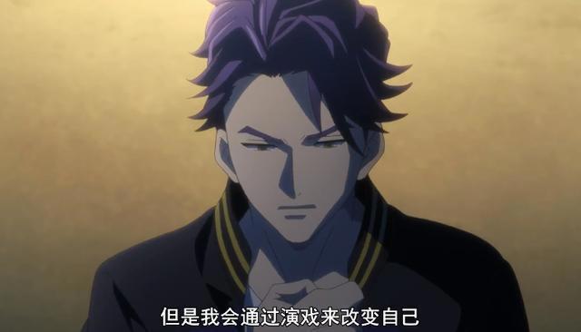 《A3!满开剧团秋&冬》男主零天赋也想演戏，只因浪子想回头