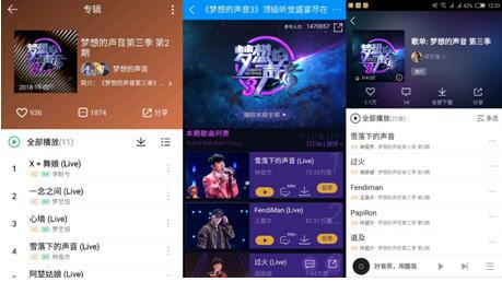 “开口跪”让观众惊叫连连？腾讯音乐娱乐带你畅享音乐狂欢趴