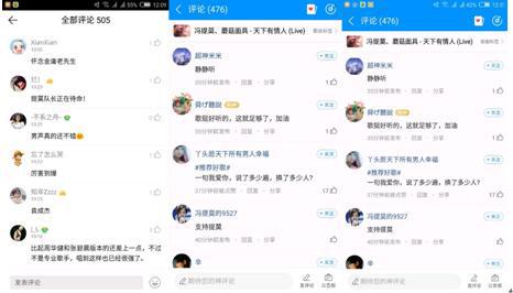 “开口跪”让观众惊叫连连？腾讯音乐娱乐带你畅享音乐狂欢趴