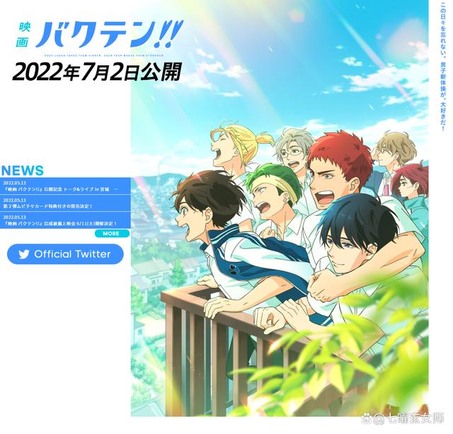 动画介绍《后空翻少年！》-笑过让你成长，哭过使你强大