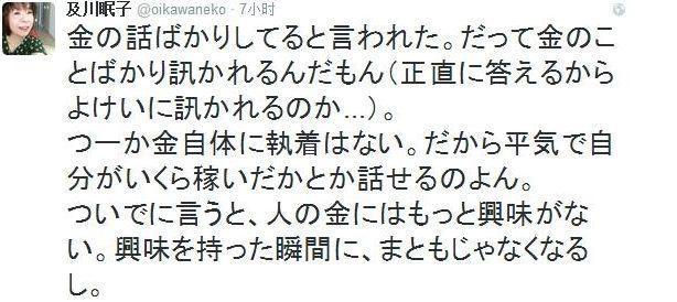 被渣男拖垮的6亿富婆