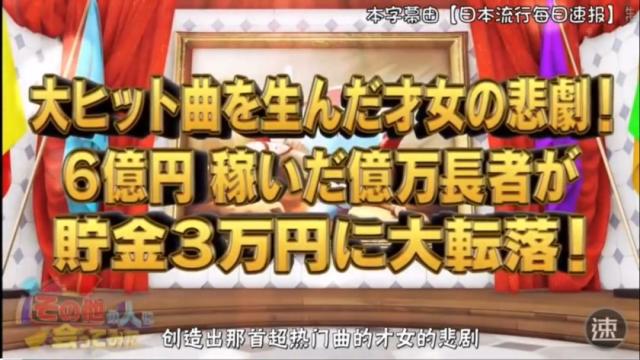 被渣男拖垮的6亿富婆