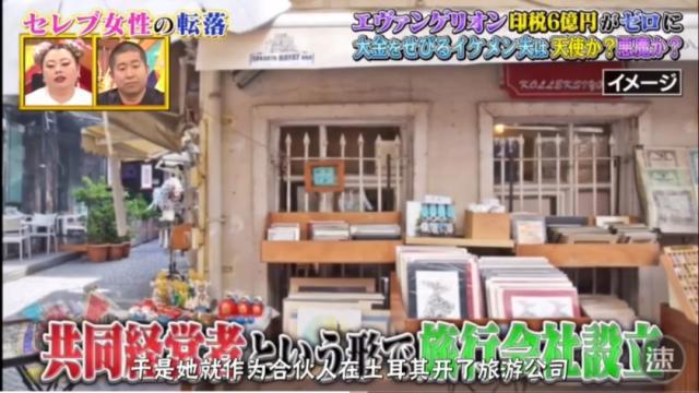 被渣男拖垮的6亿富婆