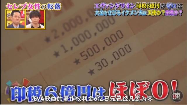 被渣男拖垮的6亿富婆