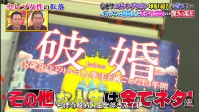 被渣男拖垮的6亿富婆