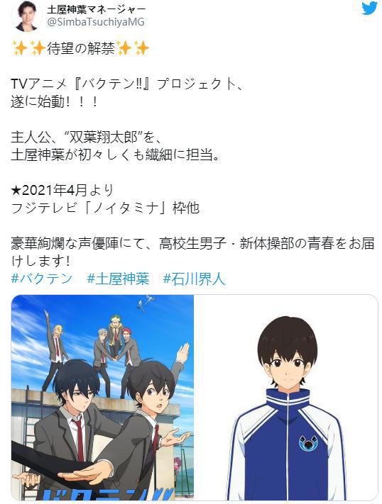 日媒选出2021年最受期待的声优，哪一个会成为明日之星