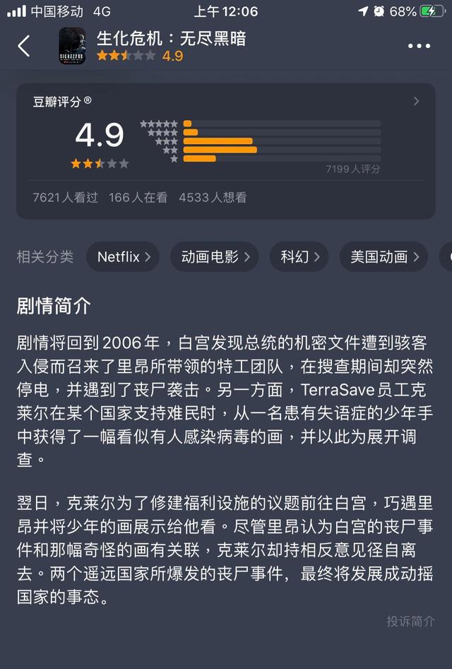 《生化危机》又出续集，炒冷饭真的不腻吗？
