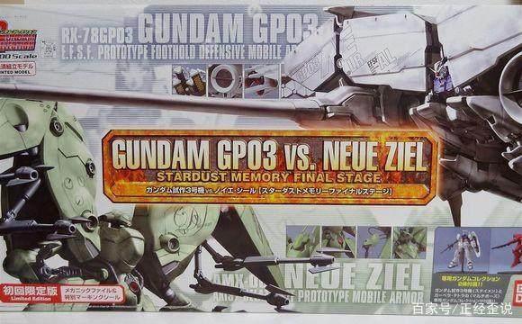 关于高达模型的发展历史，这些你都知道吗？