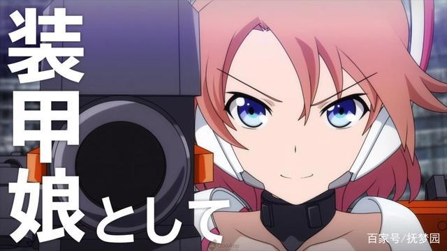 装甲娘电视动画《装甲娘战机》确定2021年1月放送！