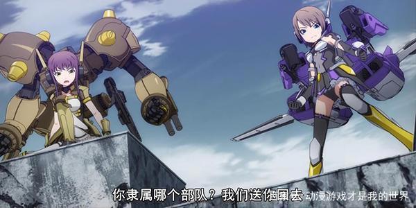 2021一月新番《装甲娘战机》异世界装甲战场
