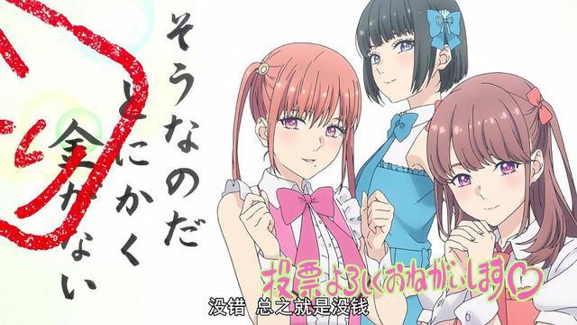 一部动漫看懂什么样的偶像才值得去追，什么样粉丝值得尊敬