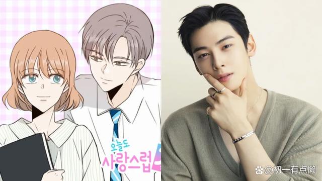 人气动漫改剧《犬系恋人》车银优&朴珪瑛二搭谈恋爱！