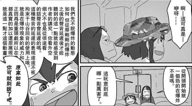 只要可爱就够了吗？斋藤飞鸟主演的这部漫改真人剧，演技有点尴尬