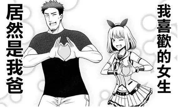 这些动漫为人气剧情太刺激，自己喜欢的虚拟人物是自己老爸扮演？