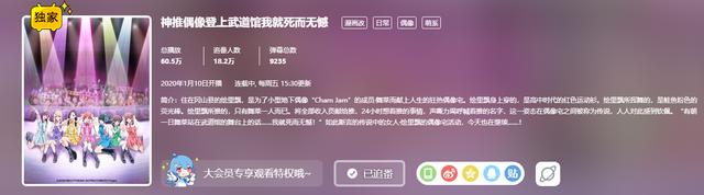 粉丝与偶像组CP？1月番逐渐硬核！别样偶像动画究极推荐！