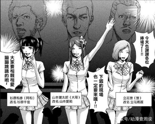 大叔也要做少女偶像？这3部七月动漫新番承包你整个夏天的笑点