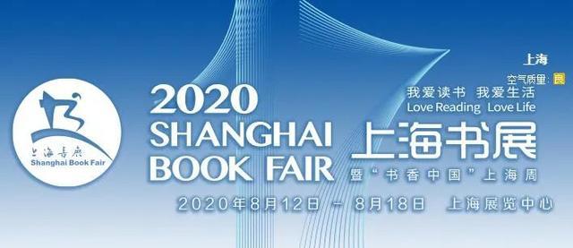 淘书攻略｜2020上海书展现代出版社酬谢上海读者