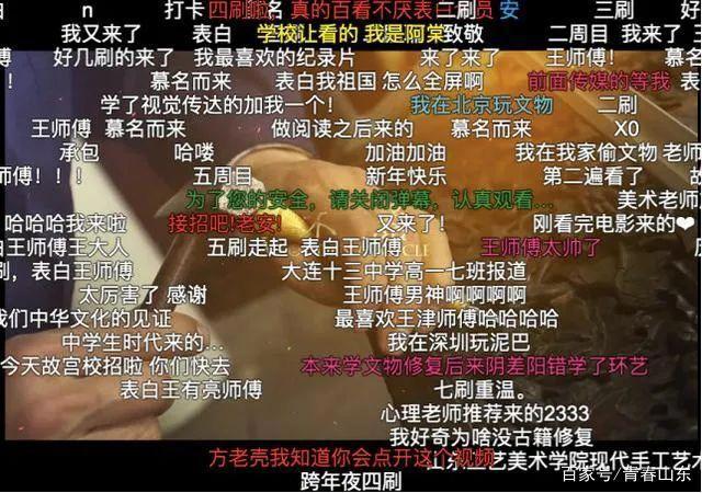 B站里的「读书人」