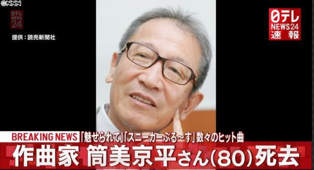 2020年竟有这么多日本明星永远离开了？