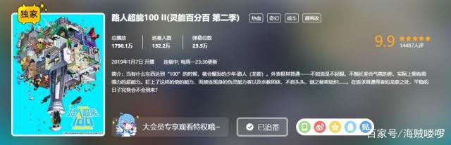 豆瓣9.7、B站9.9，我终于等到这部动漫成为神作的那一天了