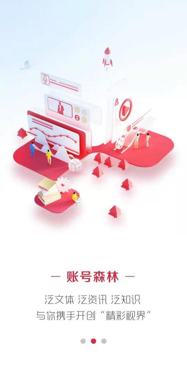 《三体》漫画即将上线，《明日方舟》将开启日服