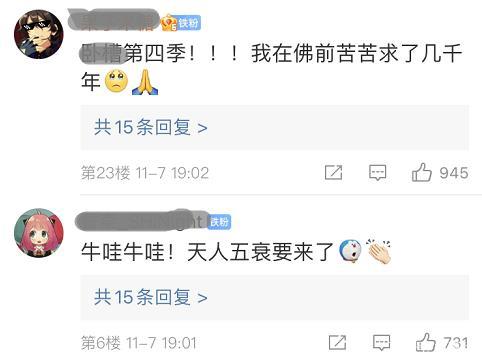 《文豪野犬》第四季官宣，还是骨头社，对得起漫迷等待的几千年了