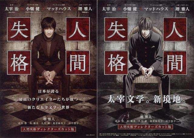 人间失格又出动漫新作，这次是科幻末日风，难道之前看的是假书？