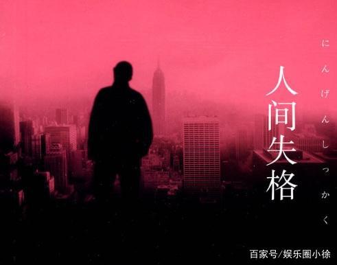 小栗旬主演太宰治遗作《人间失格》，预计2019年上映