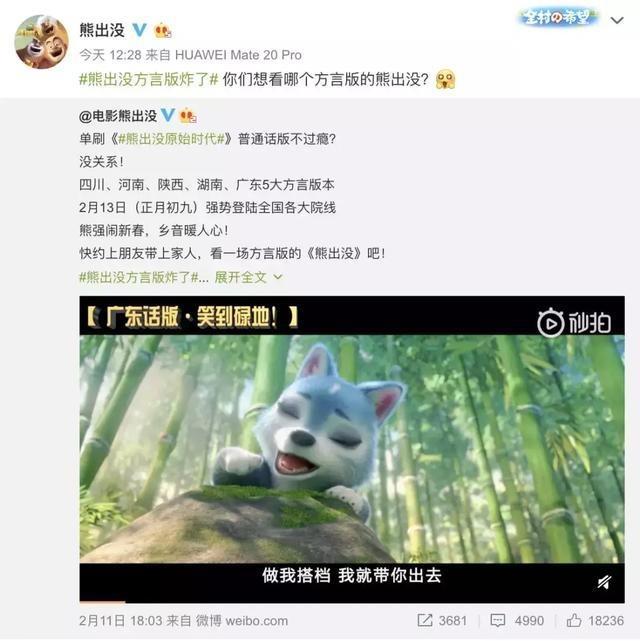 《熊出没》衍生品突破25亿，春节档票房破5亿，现在还要上线5种方言版电影