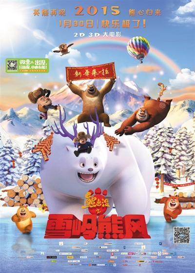 光头强父亲向儿子认错是进步