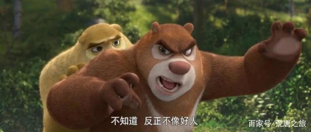 《熊出没之奇幻空间》里面令人触动的两个角色