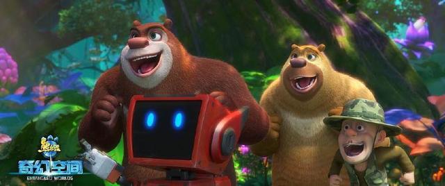 熊出没奇幻空间：真人CG加奇幻冒险，带给你不一样的视觉盛宴！