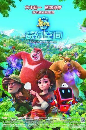 《熊出没.奇幻空间》——国产电影中的绝对良心之作